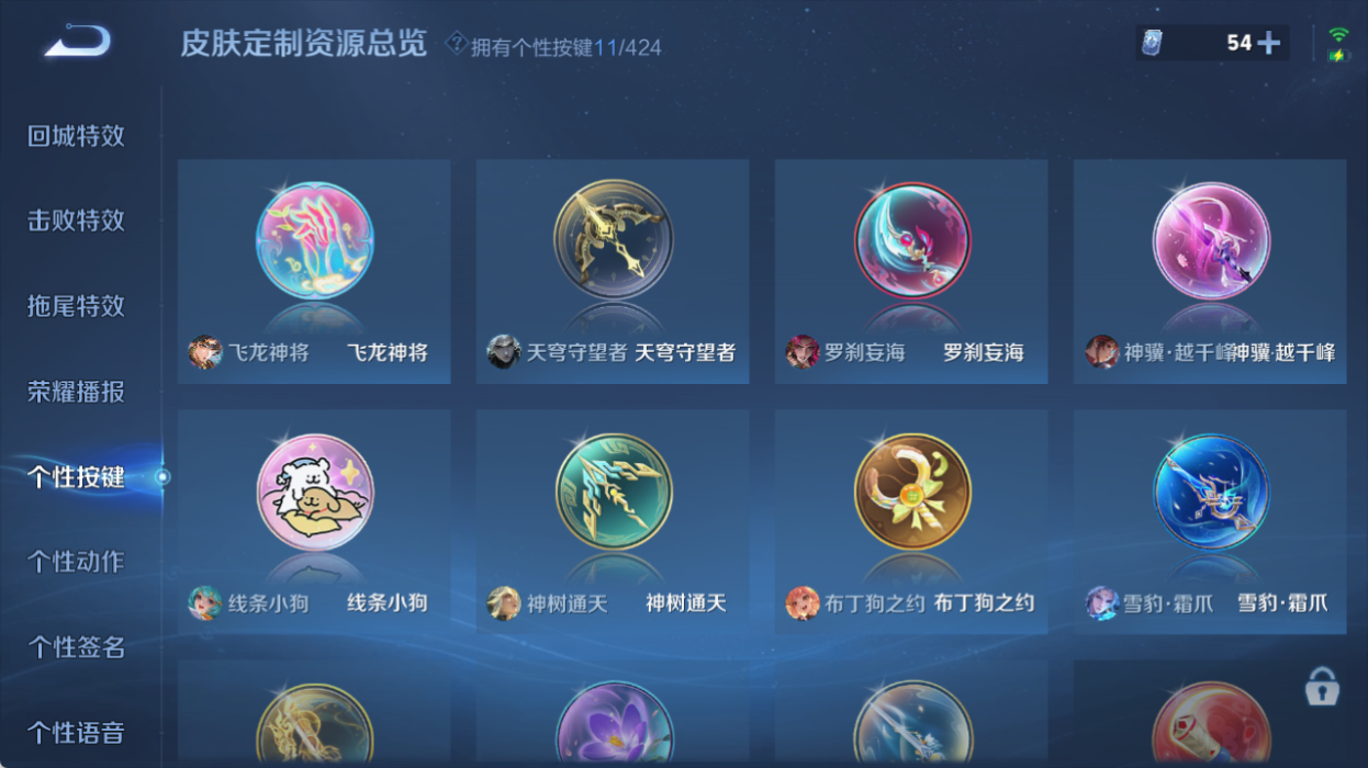 WZQM4514986王者荣耀账号详情图7 WZQM4514986王者荣耀账号详情图7
