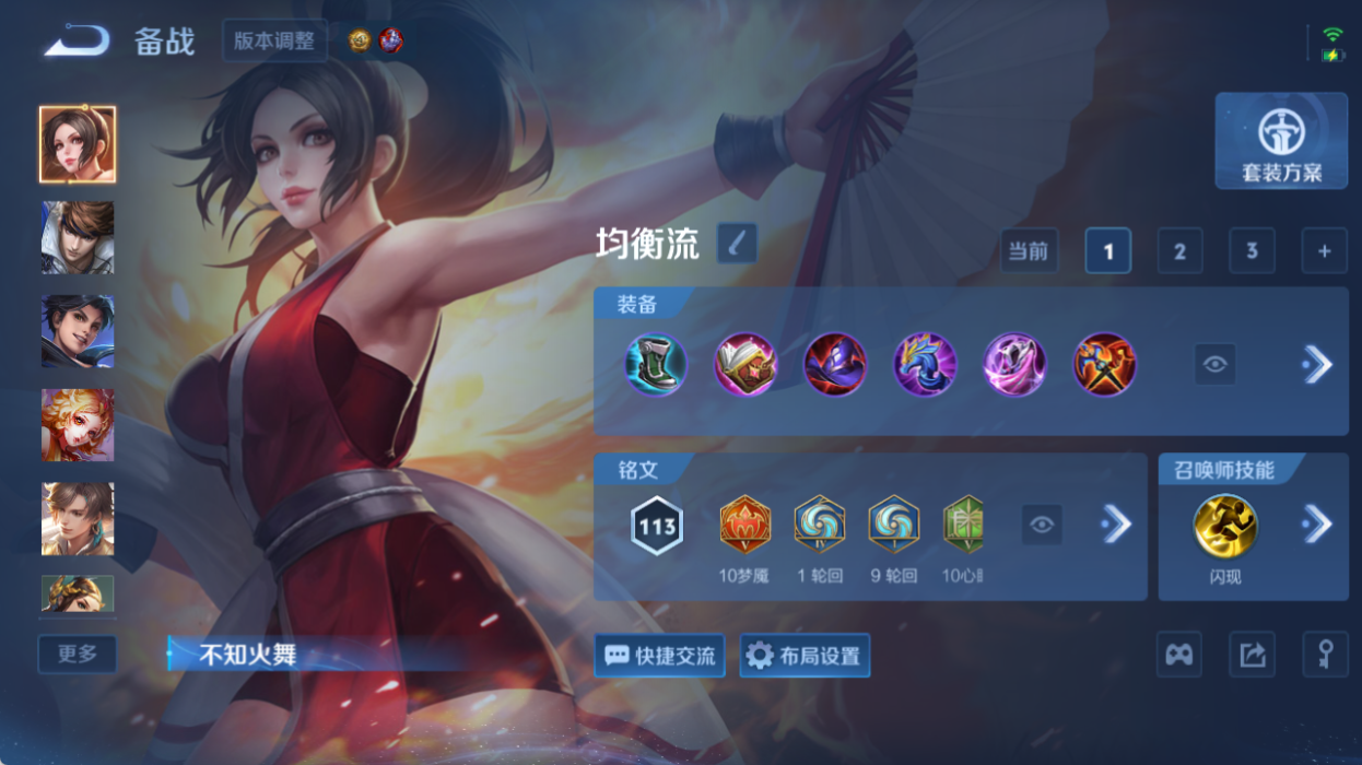 WZQM4514986王者荣耀账号详情图9 WZQM4514986王者荣耀账号详情图9