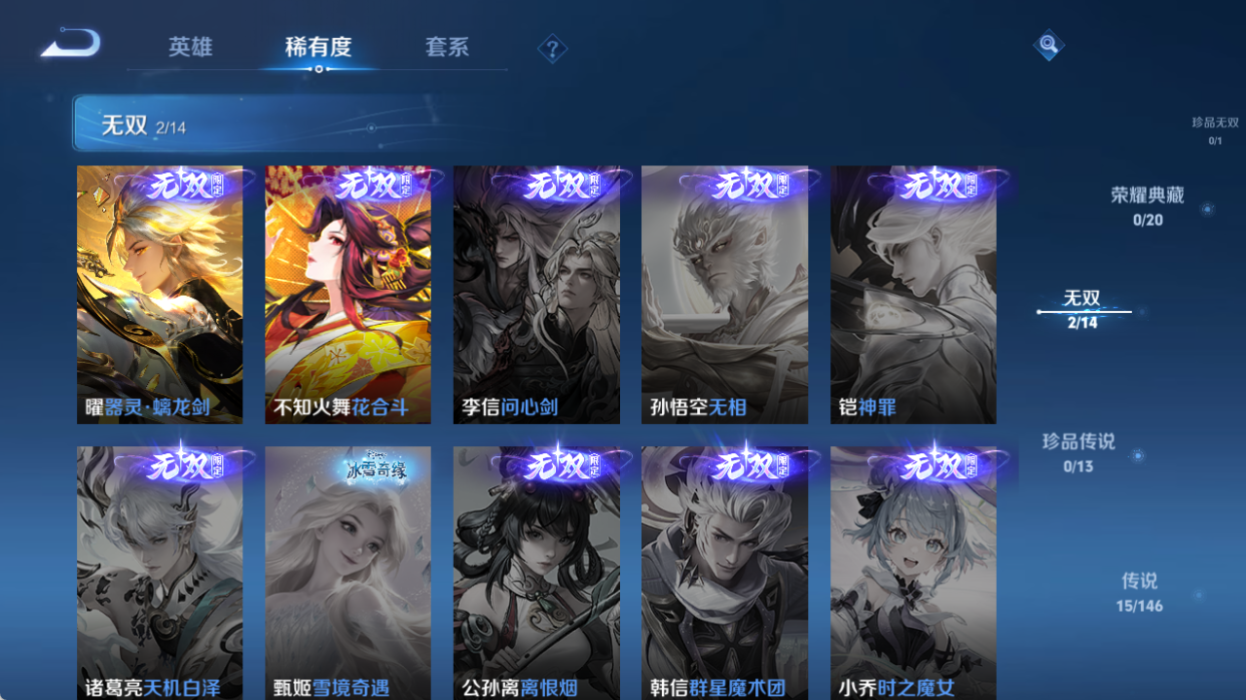 WZQM4514986王者荣耀账号详情图5 WZQM4514986王者荣耀账号详情图5