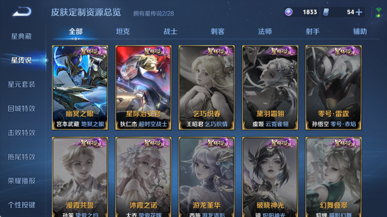 WZQM4514986王者荣耀账号详情图6 WZQM4514986王者荣耀账号详情图6