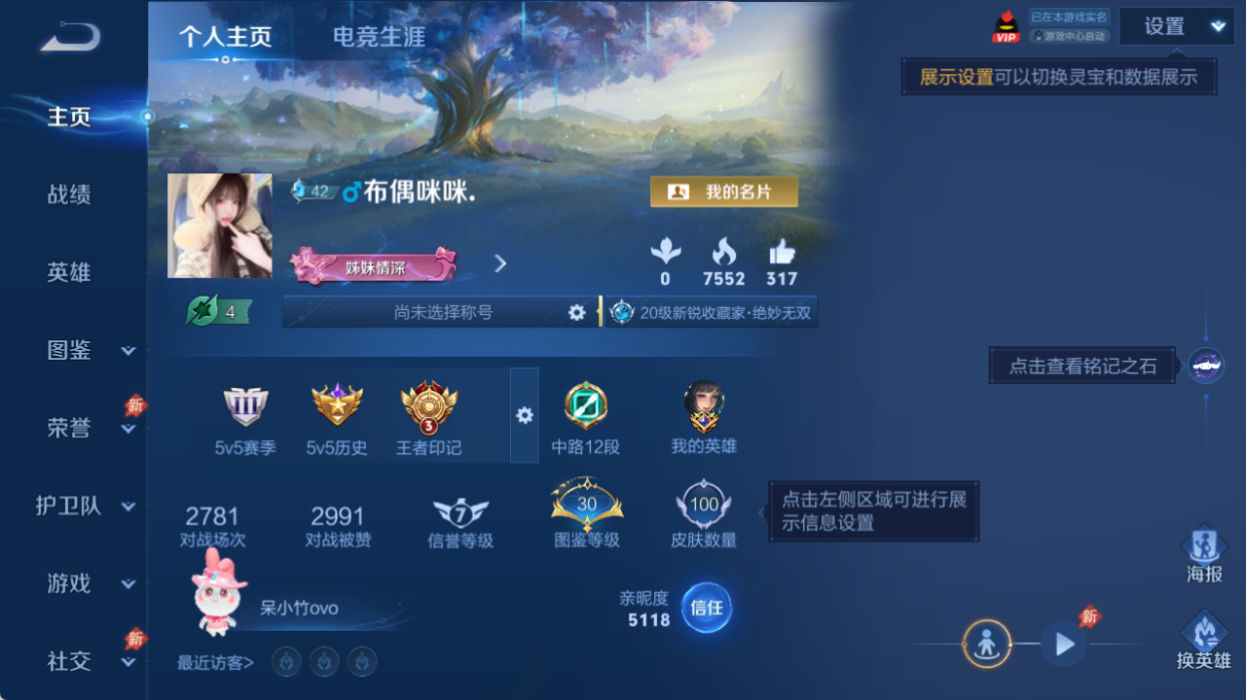 WZQM4542259王者荣耀账号详情图2