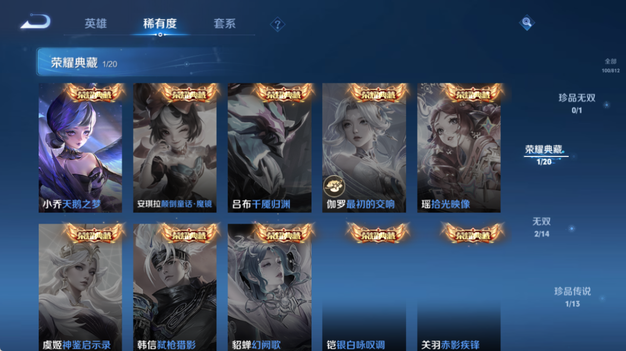 WZQM4542259王者荣耀账号详情图6