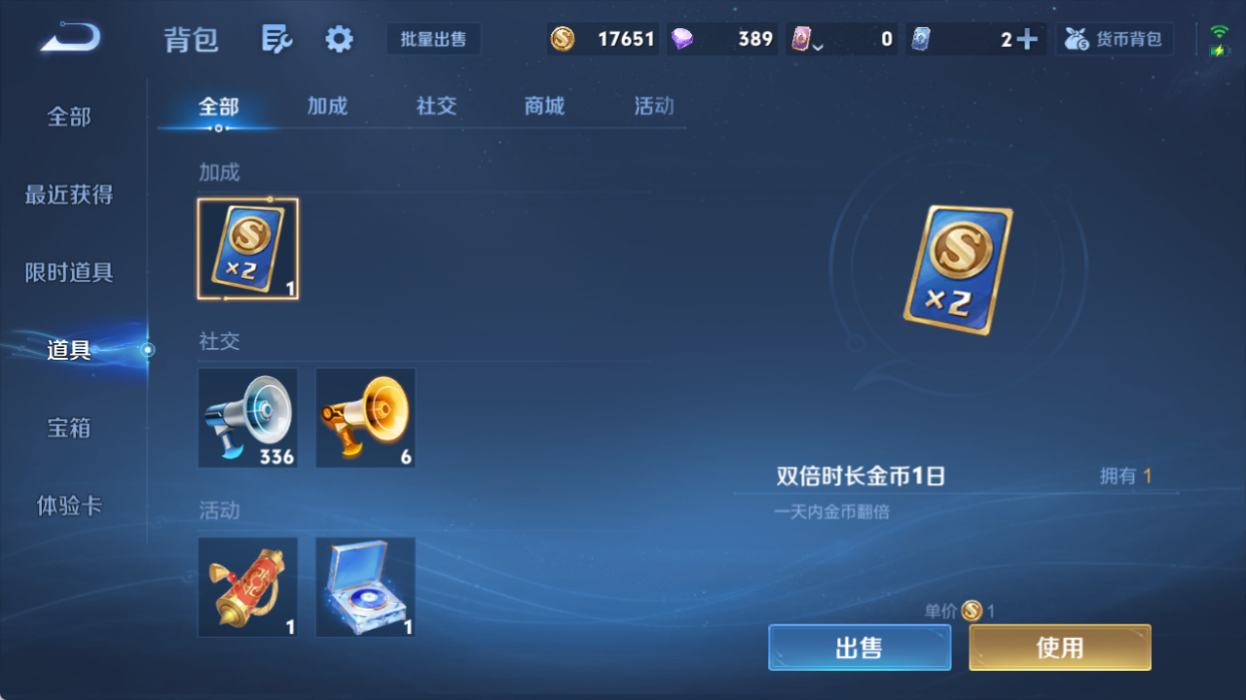 WZQM4542259王者荣耀账号详情图13