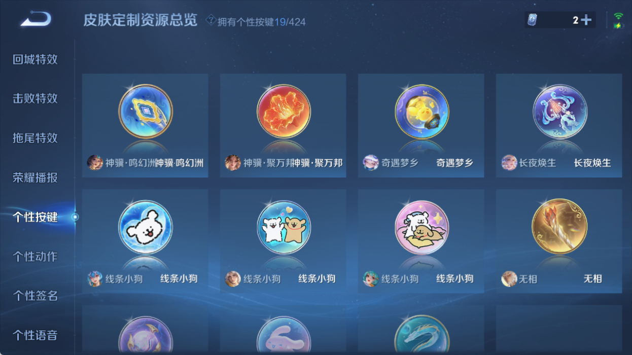 WZQM4542259王者荣耀账号详情图9