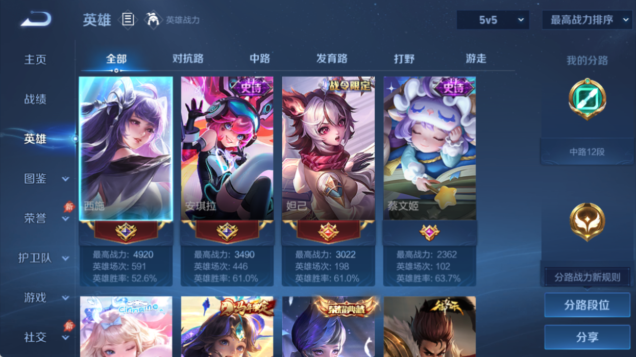 WZQM4542259王者荣耀账号详情图3