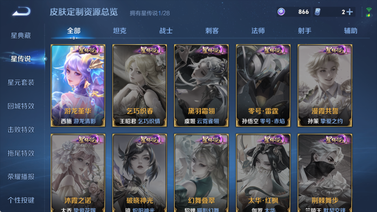 WZQM4542259王者荣耀账号详情图8