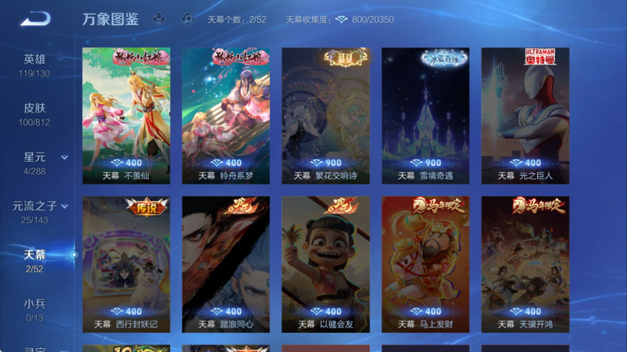 WZQM4542259王者荣耀账号详情图4