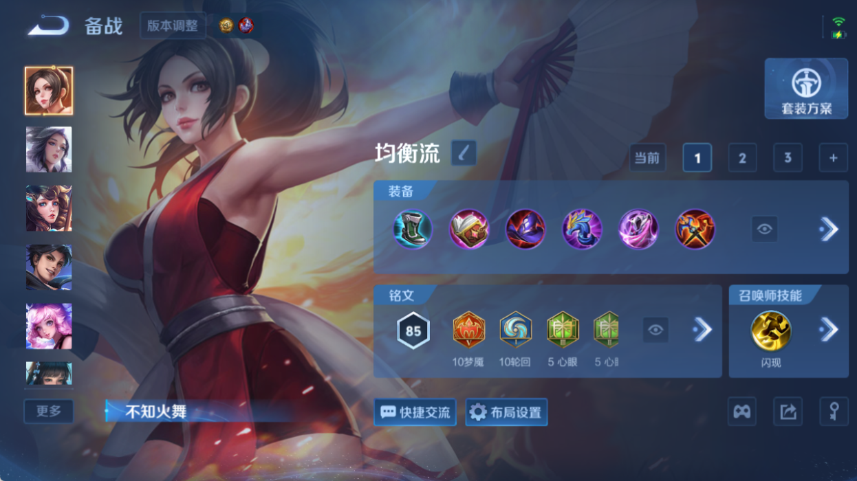 WZQM4542259王者荣耀账号详情图11