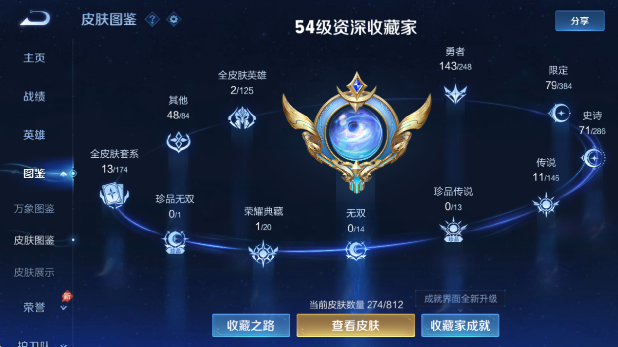 WZQM4514973王者荣耀账号详情图5