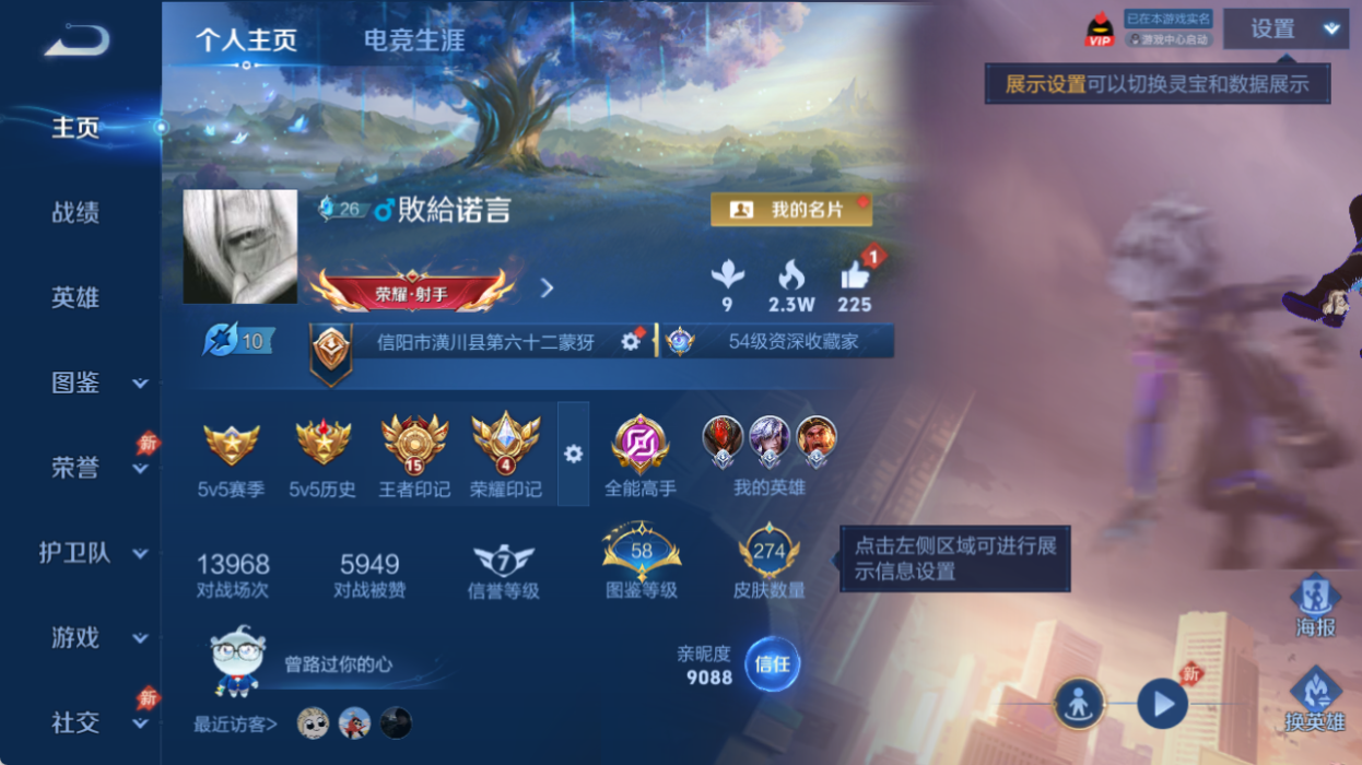 WZQM4514973王者荣耀账号详情图2