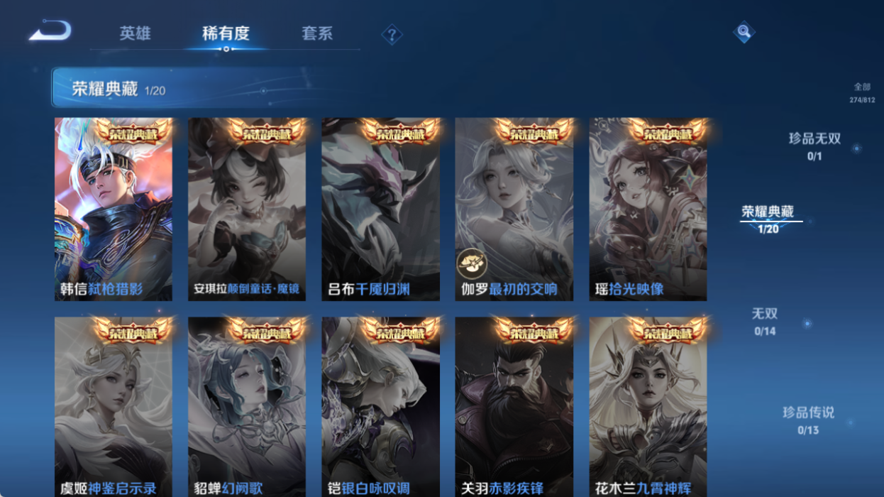 WZQM4514973王者荣耀账号详情图6