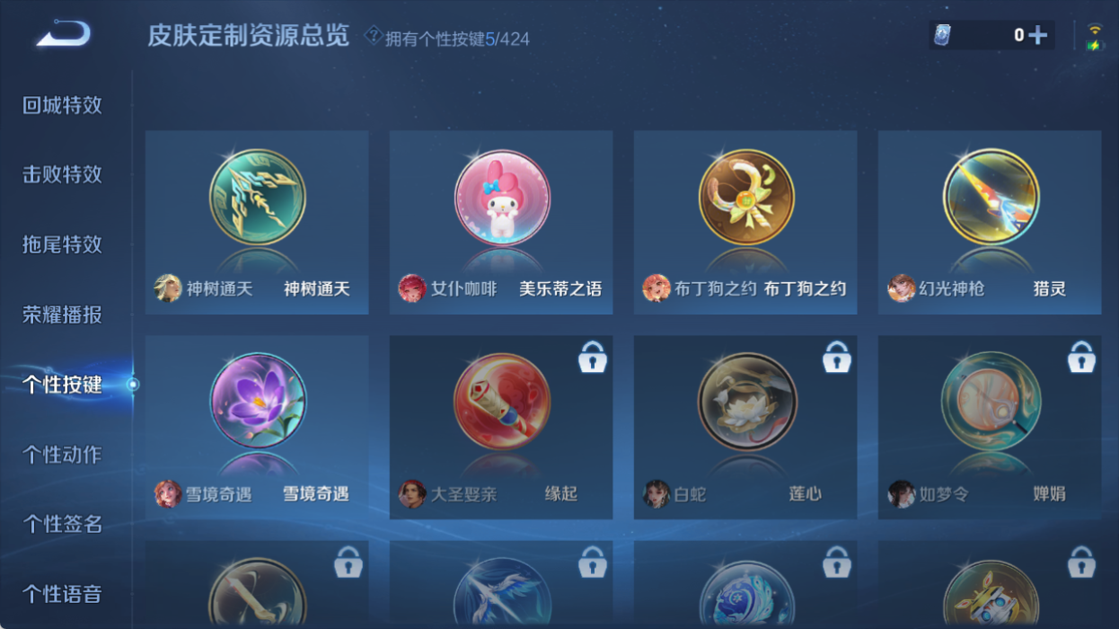 WZQM4514973王者荣耀账号详情图8