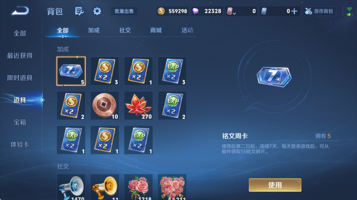 WZQM4514973王者荣耀账号详情图12