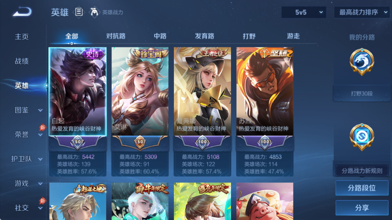 WZQM4514973王者荣耀账号详情图3