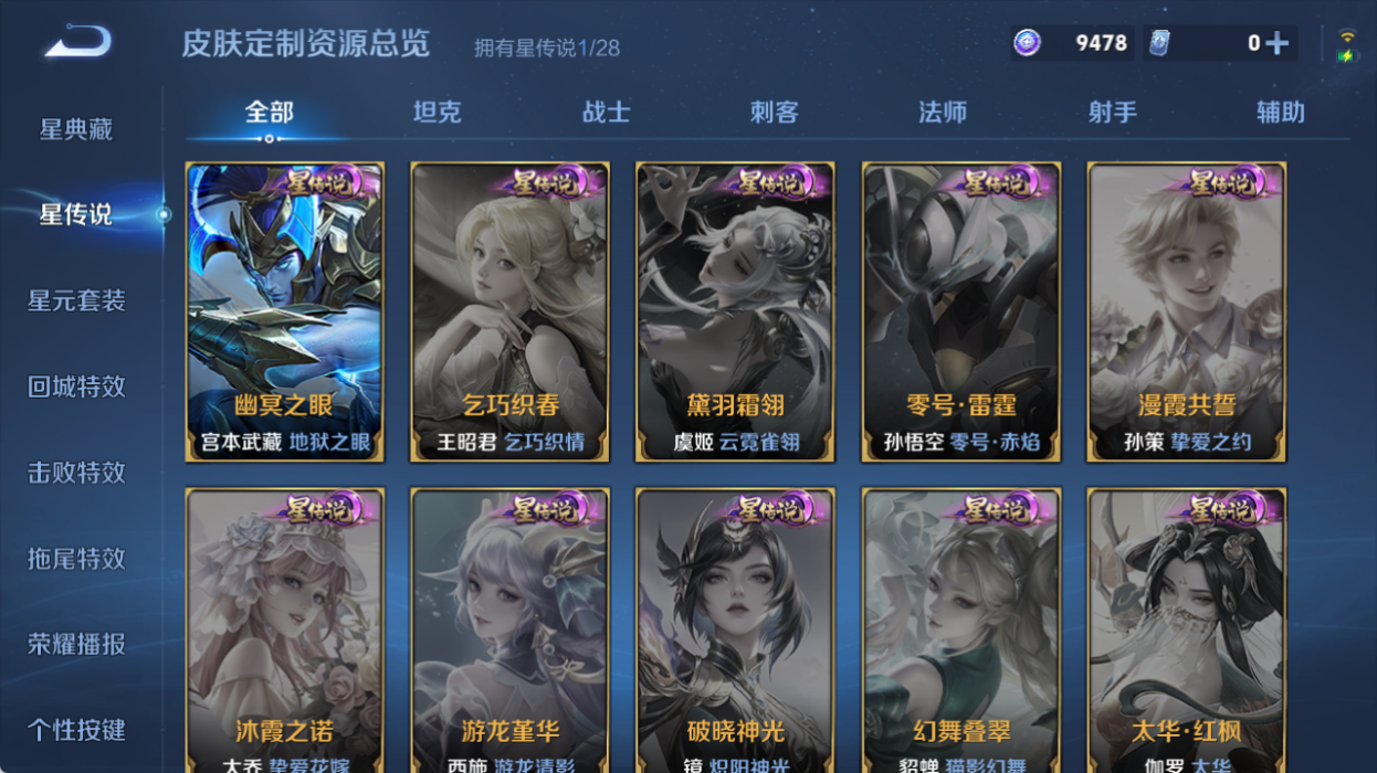 WZQM4514973王者荣耀账号详情图7