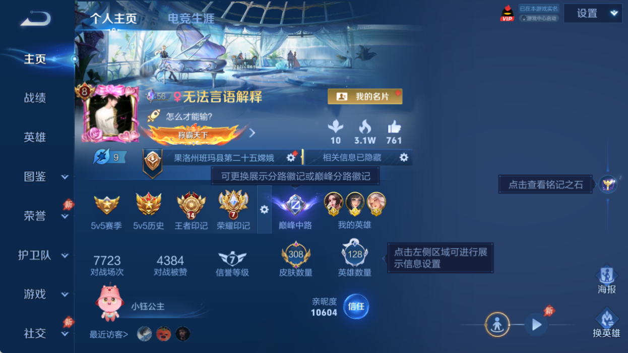 WZQM4519330王者荣耀账号详情图2 WZQM4519330王者荣耀账号详情图2