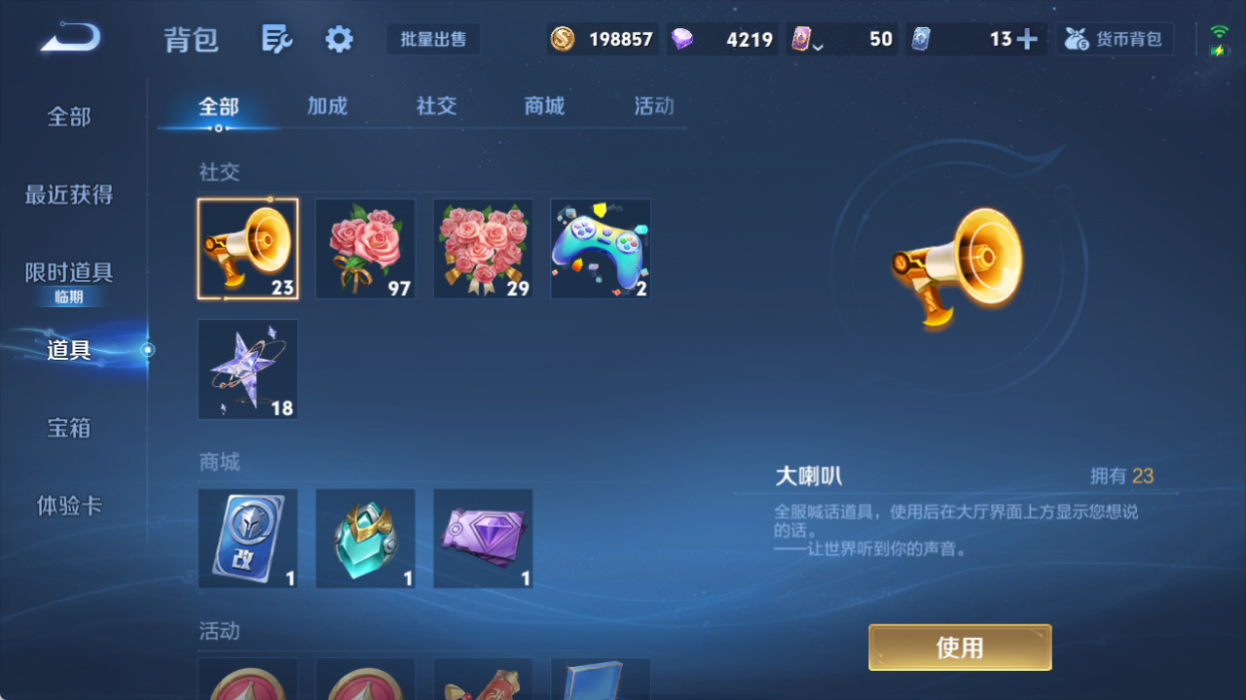 WZQM4519330王者荣耀账号详情图14 WZQM4519330王者荣耀账号详情图14