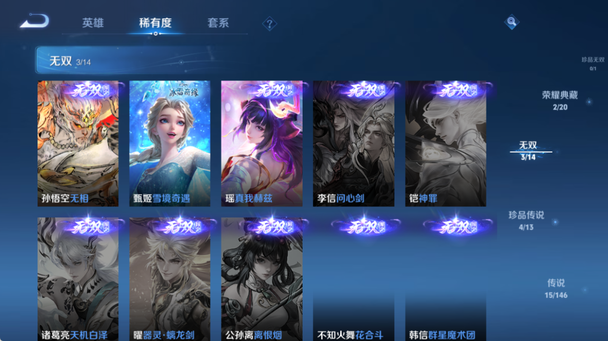 WZQM4519330王者荣耀账号详情图8 WZQM4519330王者荣耀账号详情图8