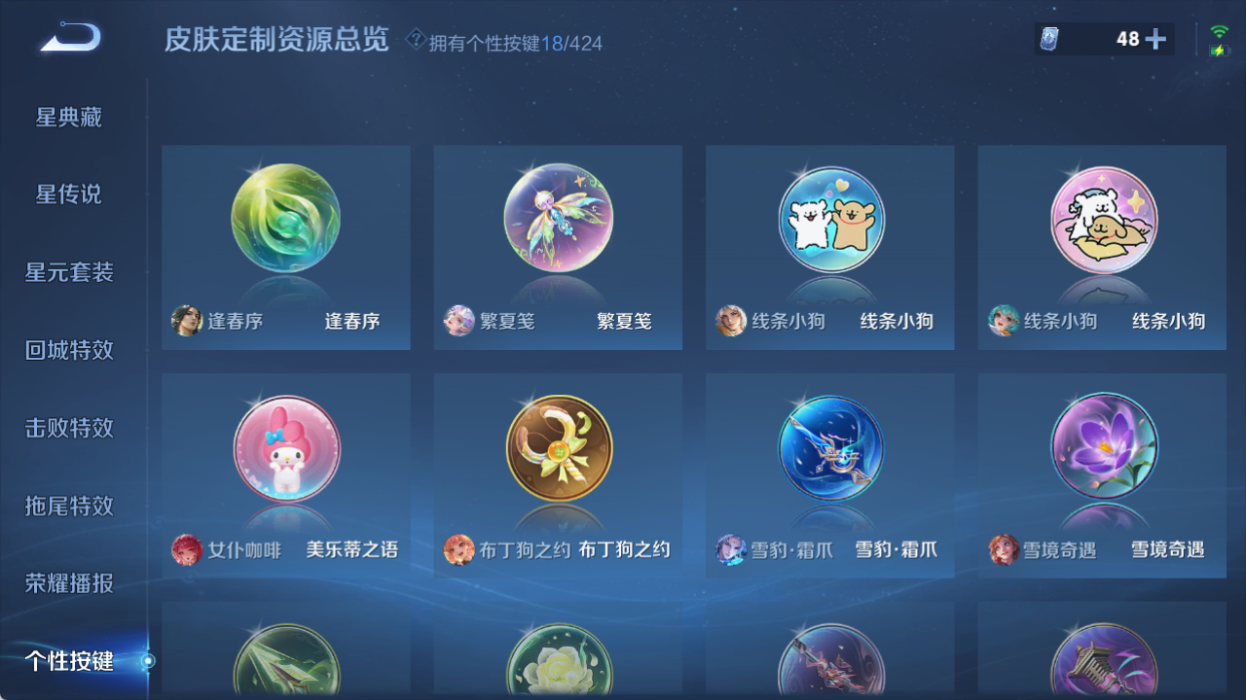 WZQM4517661王者荣耀账号详情图10 WZQM4517661王者荣耀账号详情图10