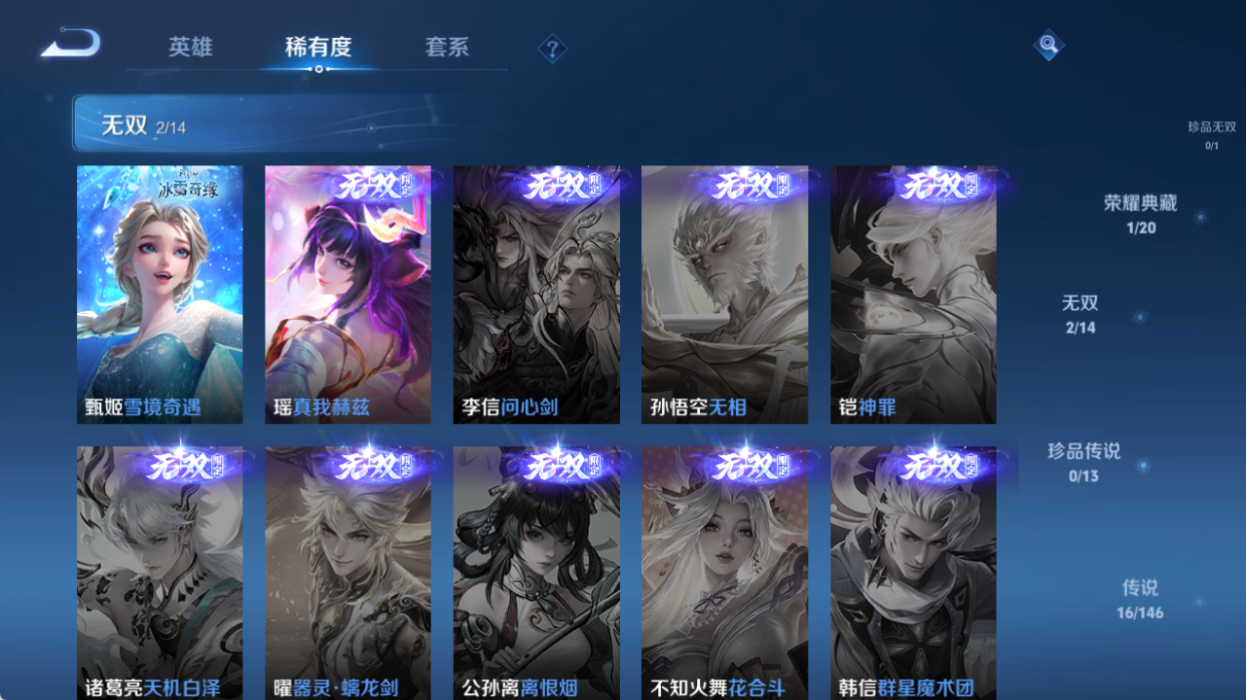 WZQM4517661王者荣耀账号详情图8 WZQM4517661王者荣耀账号详情图8