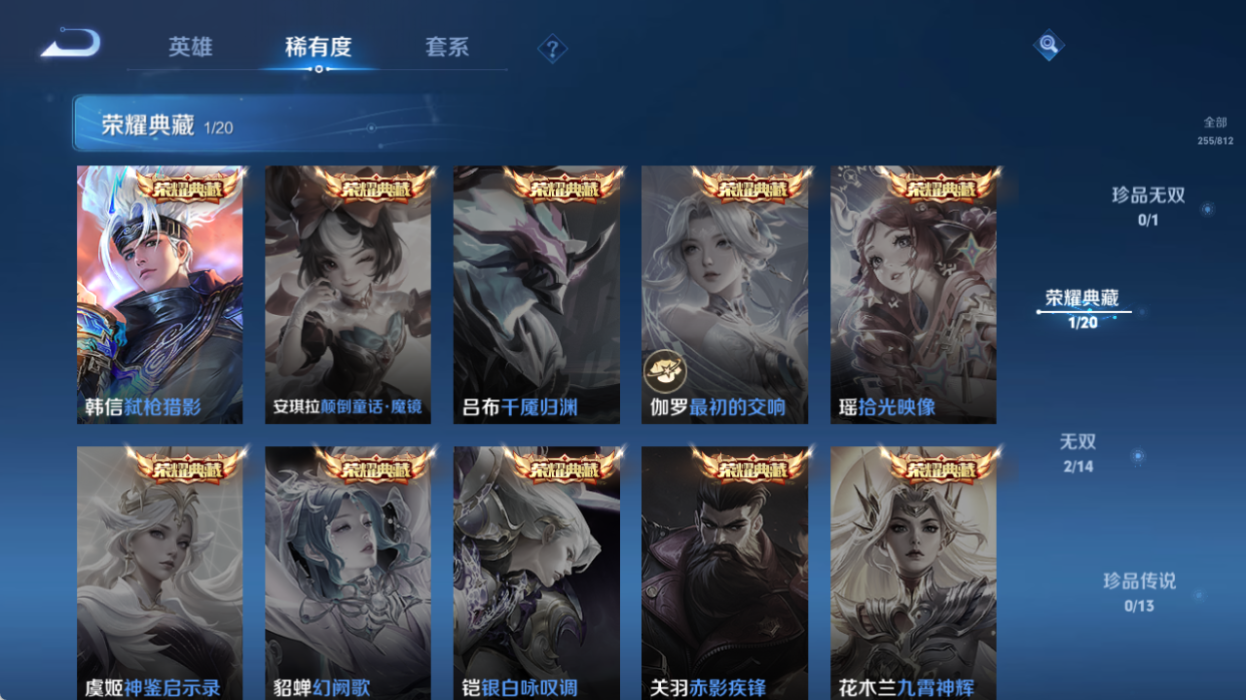 WZQM4517661王者荣耀账号详情图7 WZQM4517661王者荣耀账号详情图7