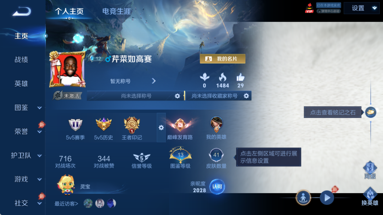 WZQM4517693王者荣耀账号详情图2 WZQM4517693王者荣耀账号详情图2