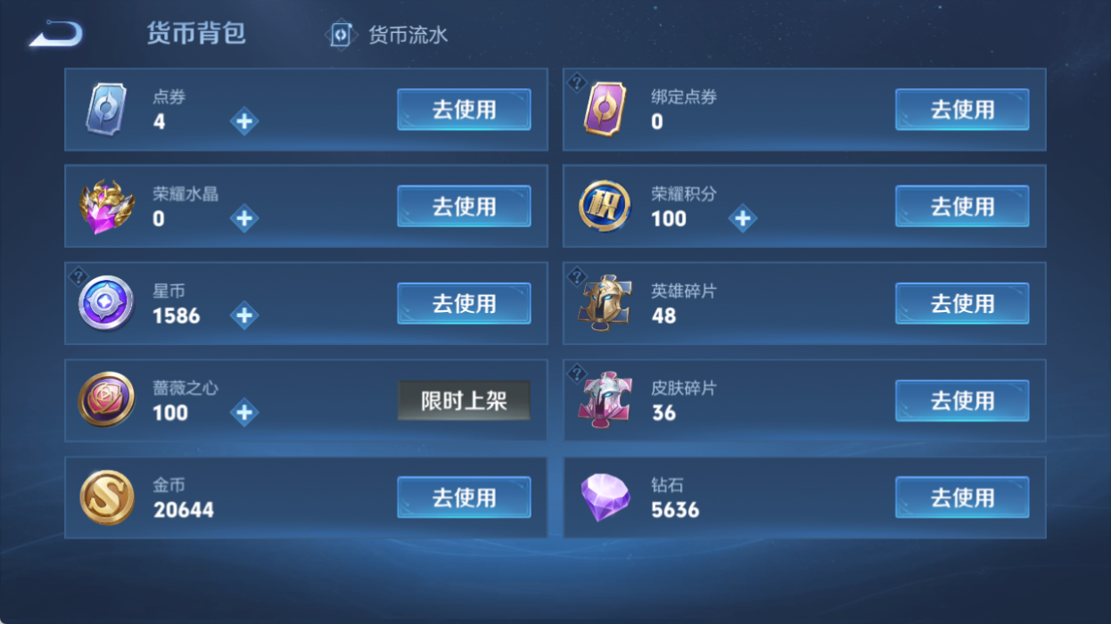 WZQM4517693王者荣耀账号详情图9 WZQM4517693王者荣耀账号详情图9