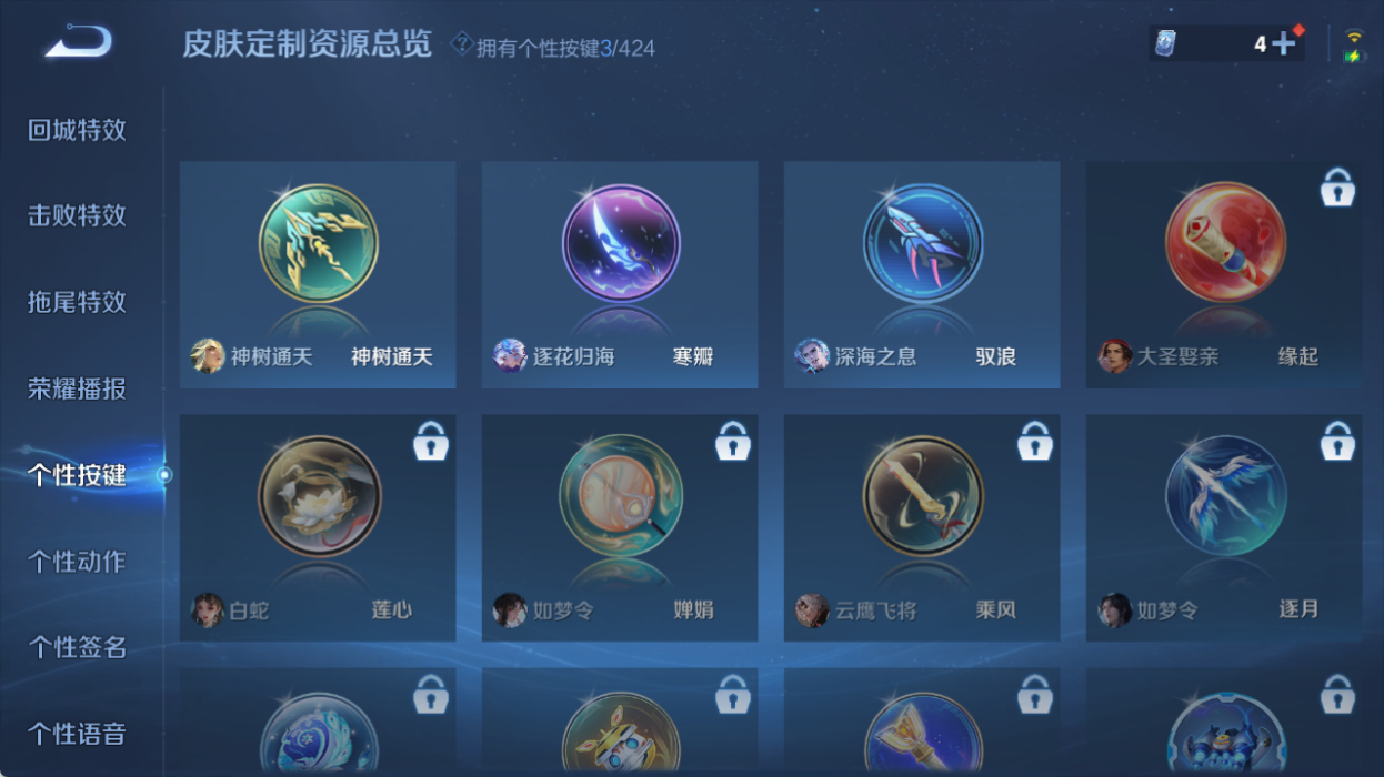 WZQM4517693王者荣耀账号详情图7 WZQM4517693王者荣耀账号详情图7