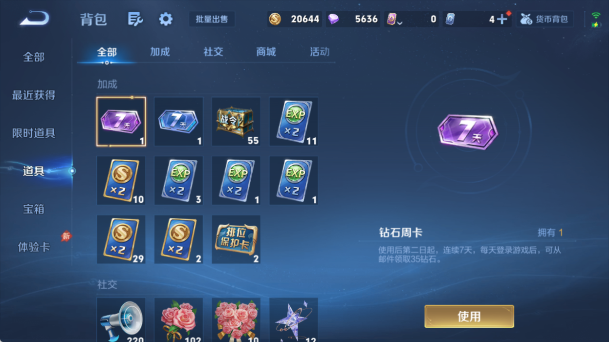 WZQM4517693王者荣耀账号详情图10 WZQM4517693王者荣耀账号详情图10