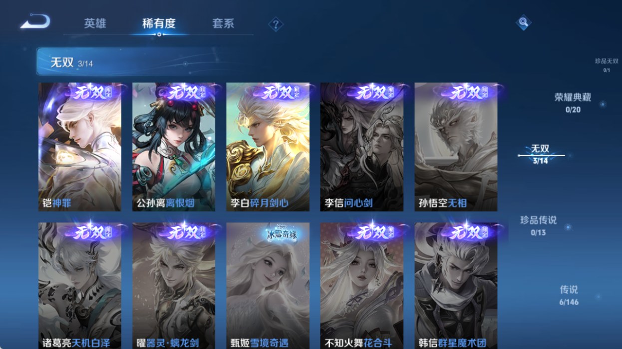 WZQM4517693王者荣耀账号详情图6 WZQM4517693王者荣耀账号详情图6