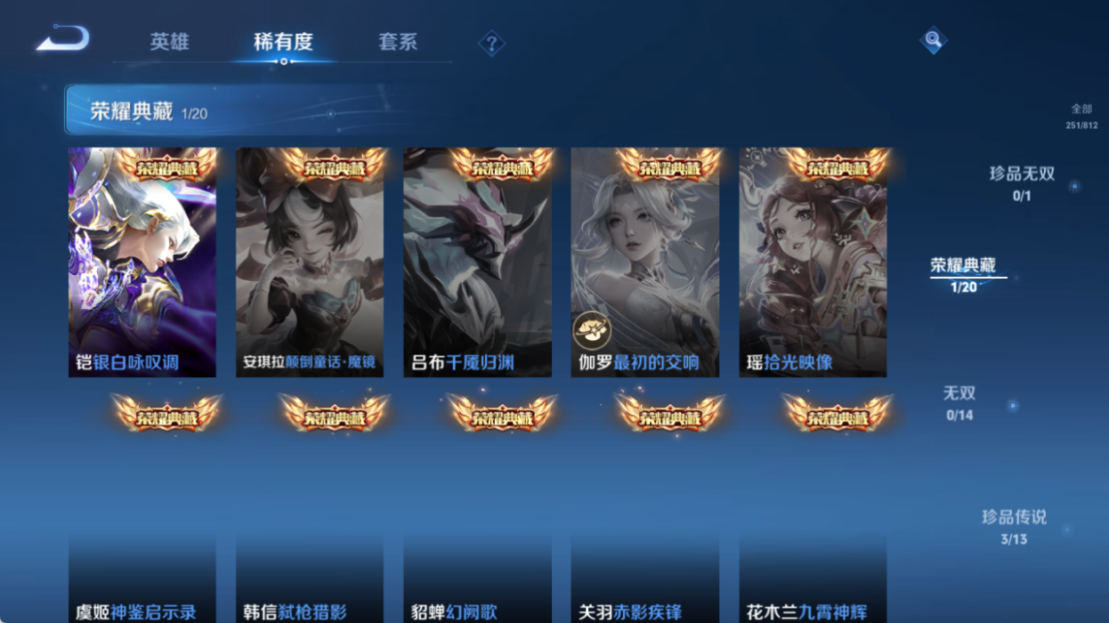 WZQM4517790王者荣耀账号详情图6