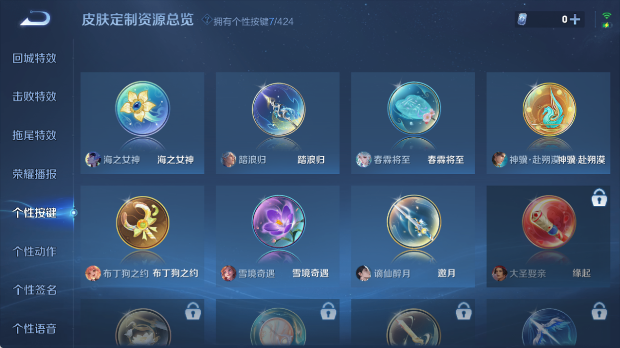 WZQM4517790王者荣耀账号详情图8