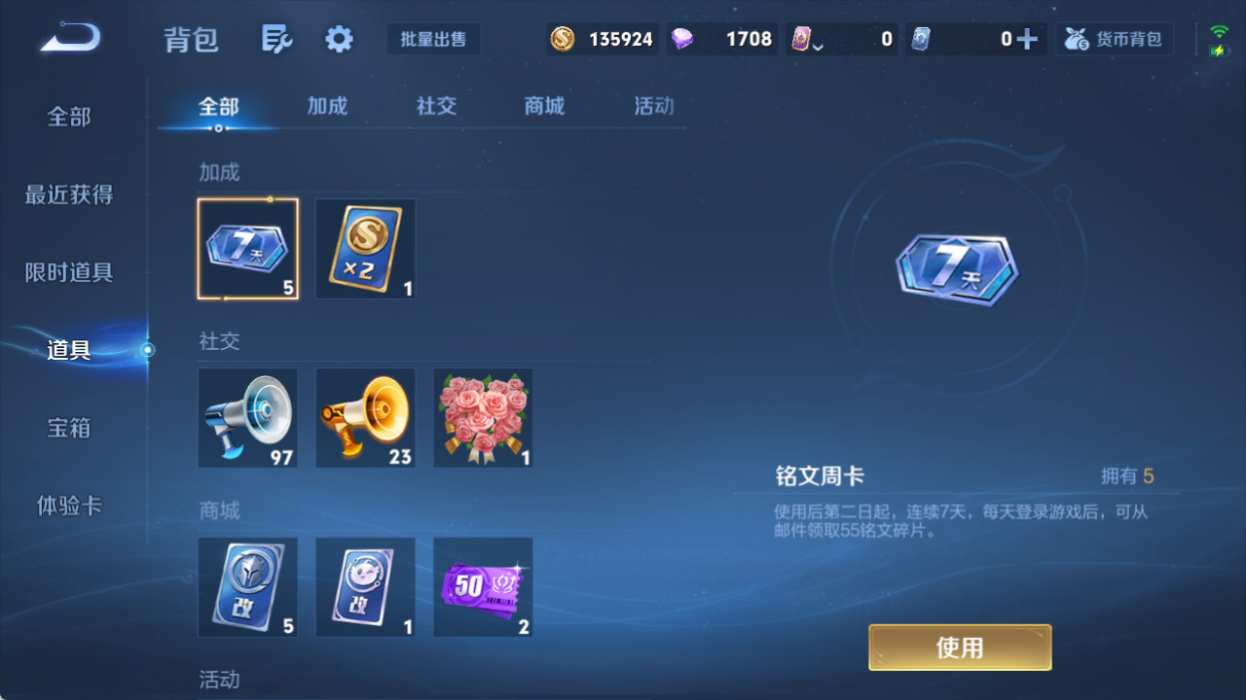 WZQM4517790王者荣耀账号详情图12
