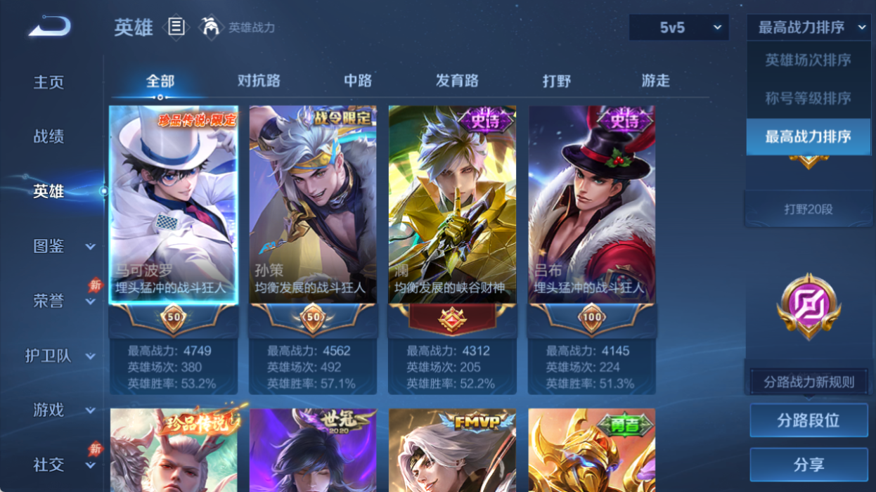 WZQM4517790王者荣耀账号详情图3