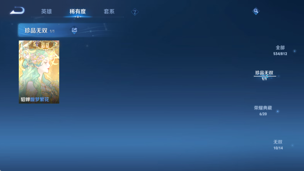 WZQM4517761王者荣耀账号详情图7 WZQM4517761王者荣耀账号详情图7