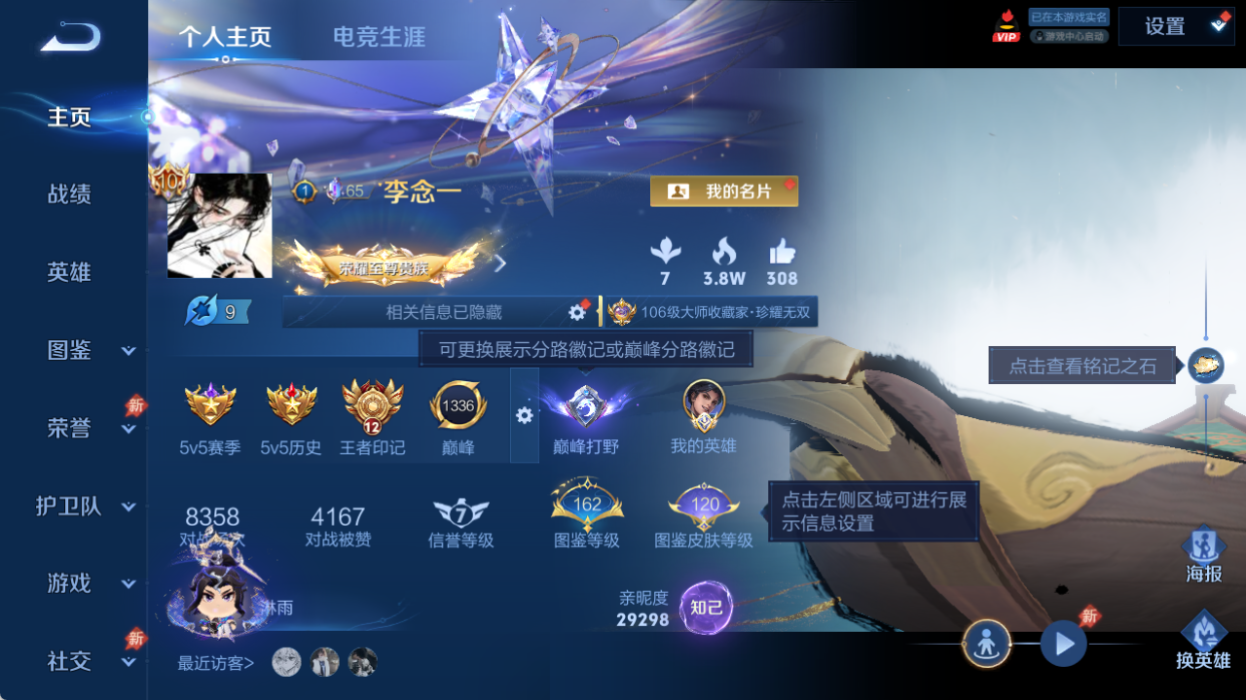 WZQM4517761王者荣耀账号详情图2 WZQM4517761王者荣耀账号详情图2