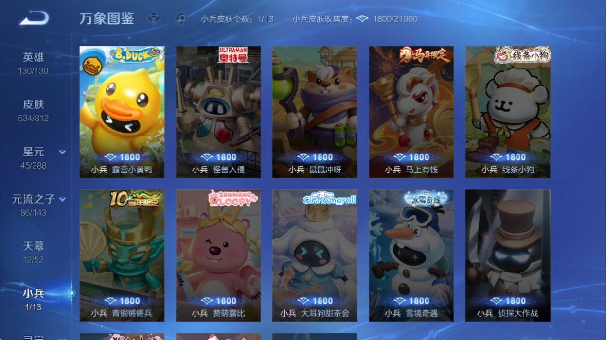 WZQM4517761王者荣耀账号详情图5 WZQM4517761王者荣耀账号详情图5