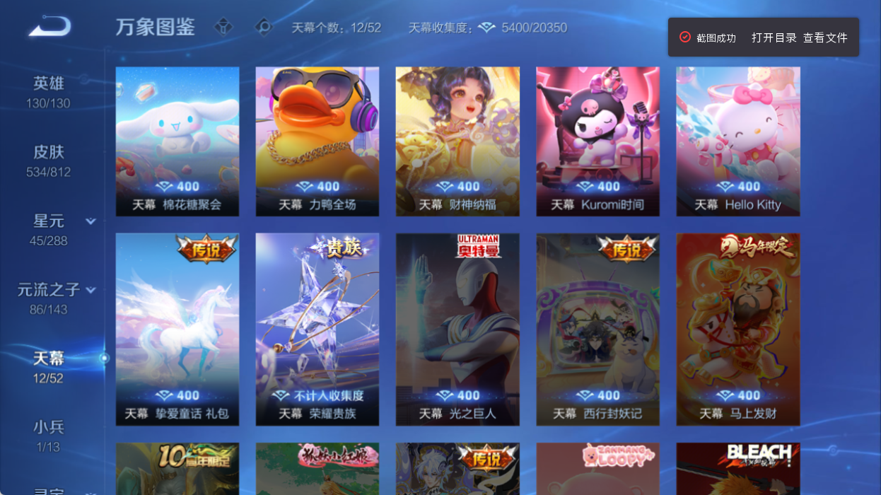 WZQM4517761王者荣耀账号详情图4 WZQM4517761王者荣耀账号详情图4