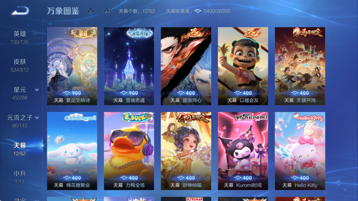 WZQM4517761王者荣耀账号详情图3 WZQM4517761王者荣耀账号详情图3