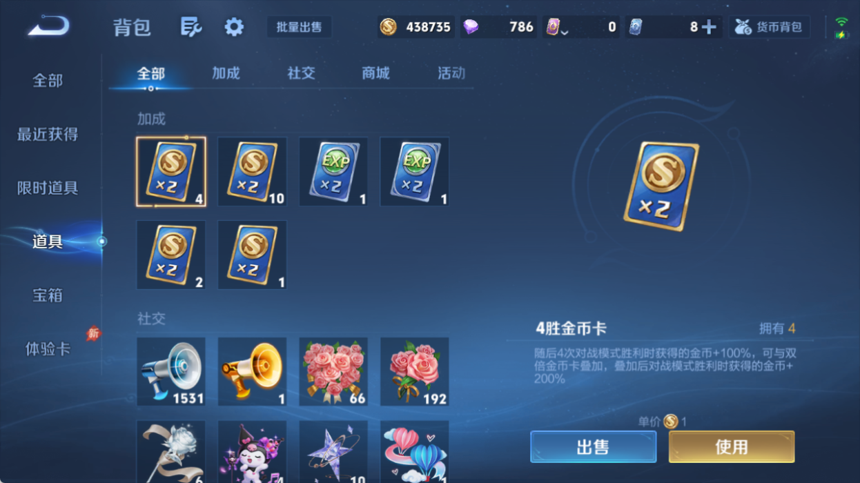 WZQM4517761王者荣耀账号详情图16 WZQM4517761王者荣耀账号详情图16