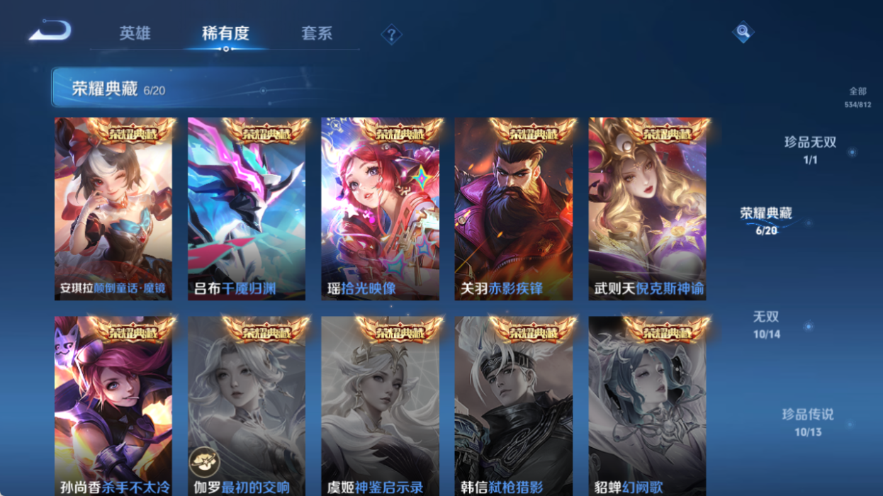 WZQM4517761王者荣耀账号详情图8 WZQM4517761王者荣耀账号详情图8