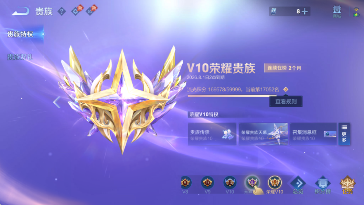 WZQM4517761王者荣耀账号详情图17 WZQM4517761王者荣耀账号详情图17