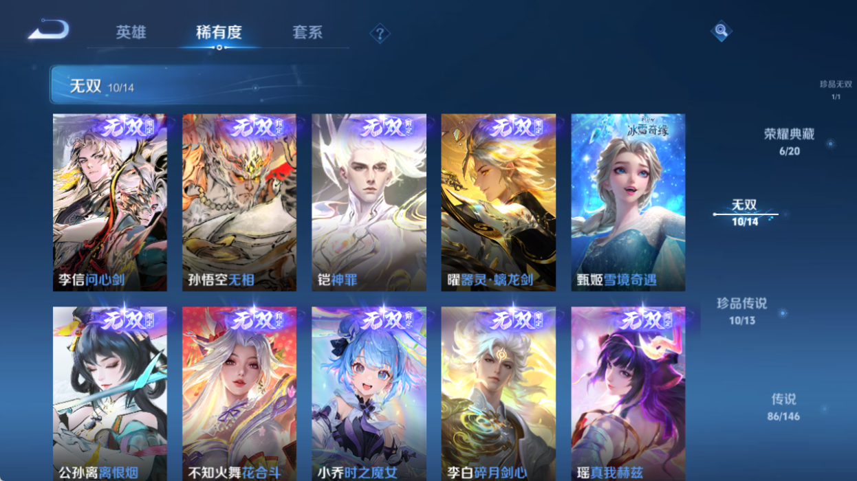 WZQM4517761王者荣耀账号详情图9 WZQM4517761王者荣耀账号详情图9