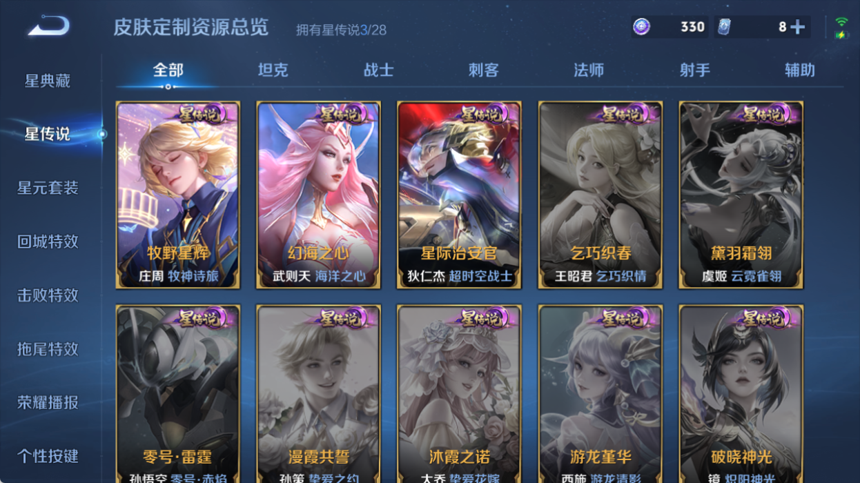 WZQM4517761王者荣耀账号详情图11 WZQM4517761王者荣耀账号详情图11