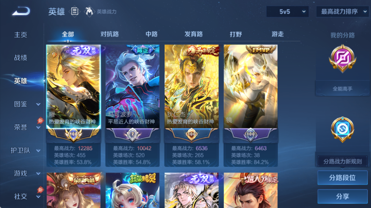 WZQM4517761王者荣耀账号详情图18 WZQM4517761王者荣耀账号详情图18