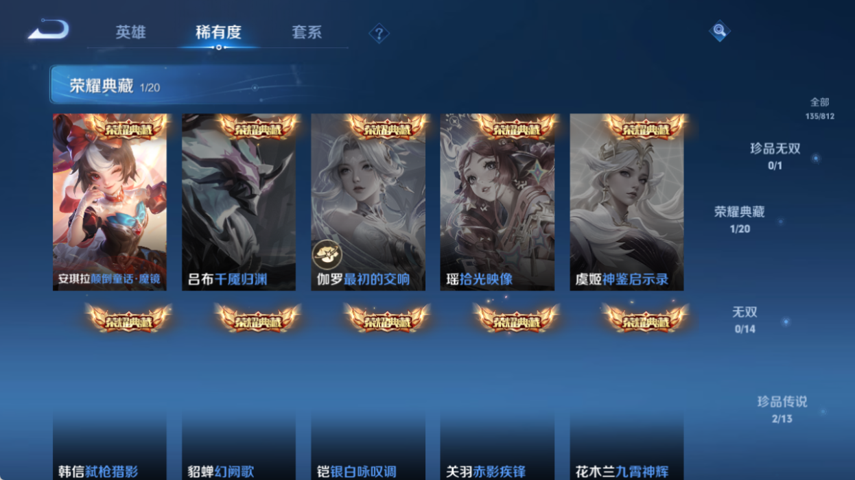 WZQM4517649王者荣耀账号详情图6 WZQM4517649王者荣耀账号详情图6