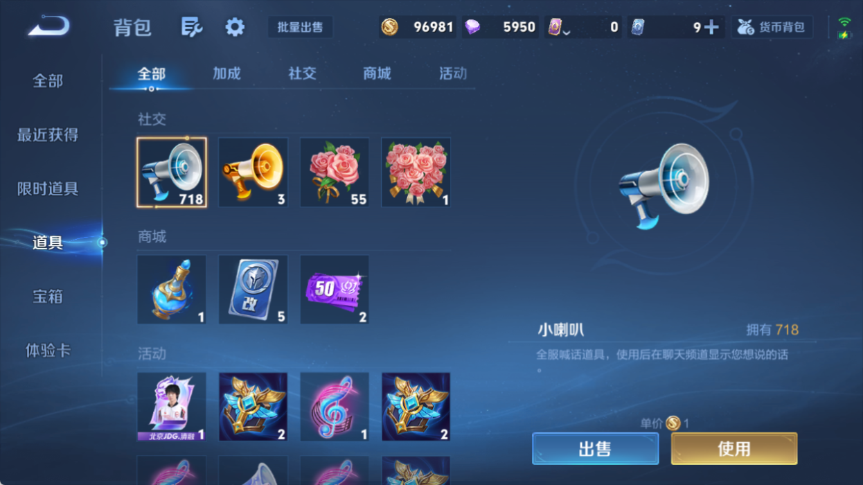 WZQM4517649王者荣耀账号详情图9 WZQM4517649王者荣耀账号详情图9