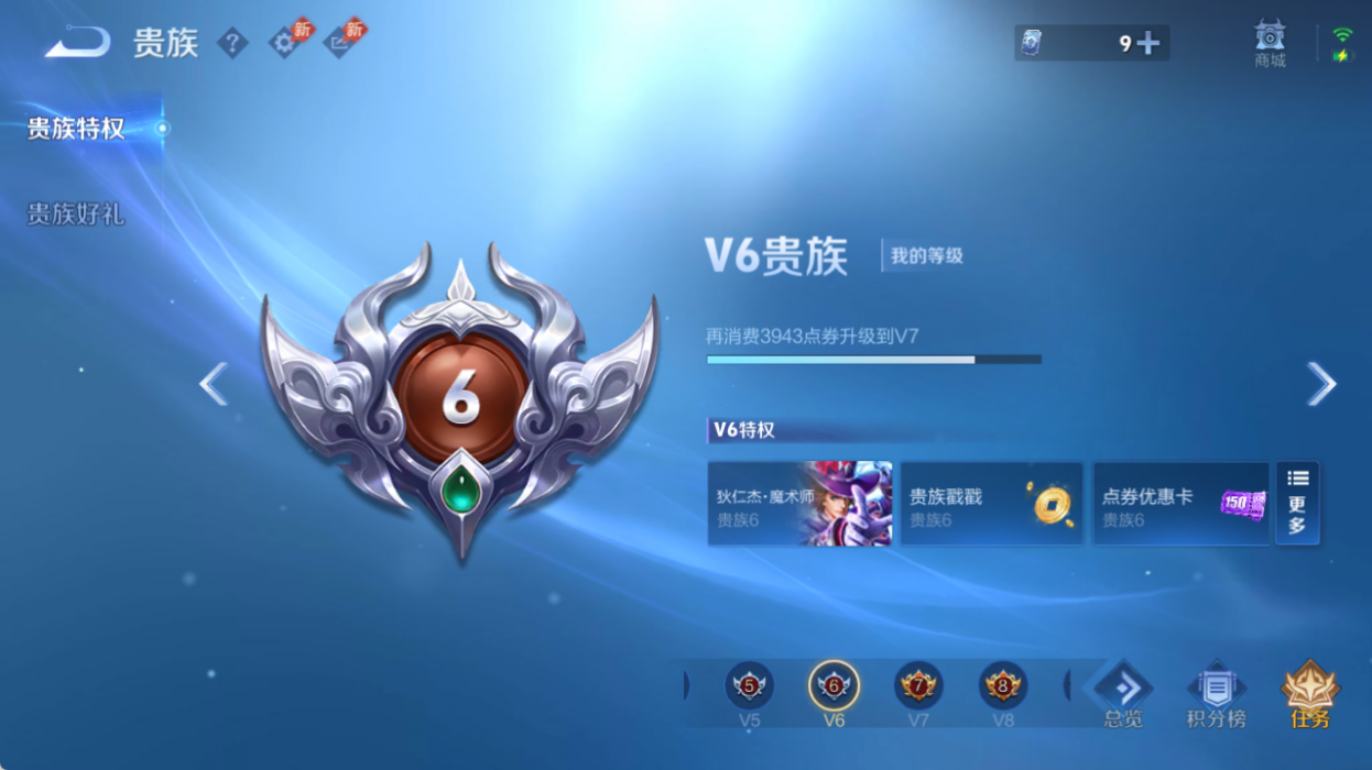 WZQM4517649王者荣耀账号详情图10 WZQM4517649王者荣耀账号详情图10