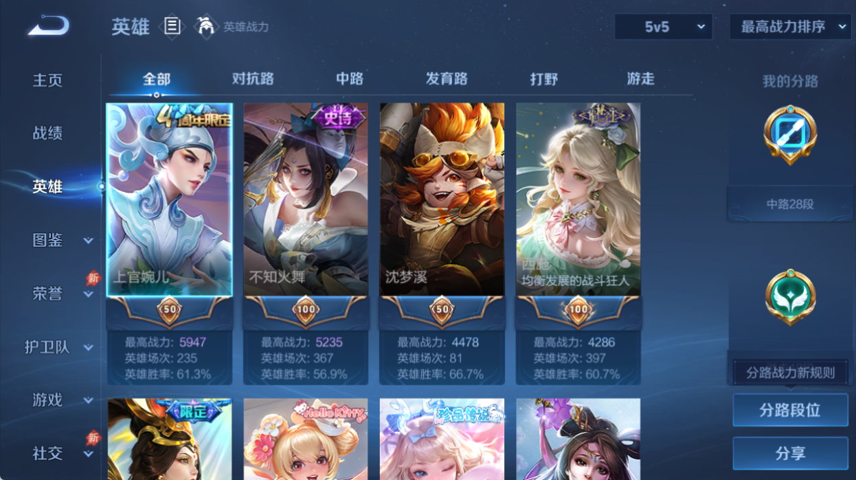 WZQM4517649王者荣耀账号详情图3 WZQM4517649王者荣耀账号详情图3