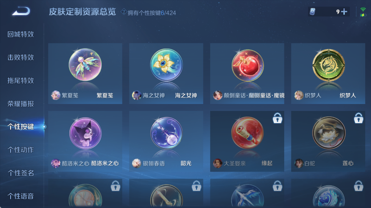 WZQM4517649王者荣耀账号详情图11 WZQM4517649王者荣耀账号详情图11